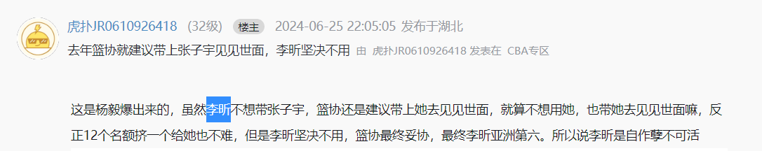 原创            张子宇登热搜！直言出手22次一点不累 余下比赛会尝试扣篮打脸李昕-张子宇最新