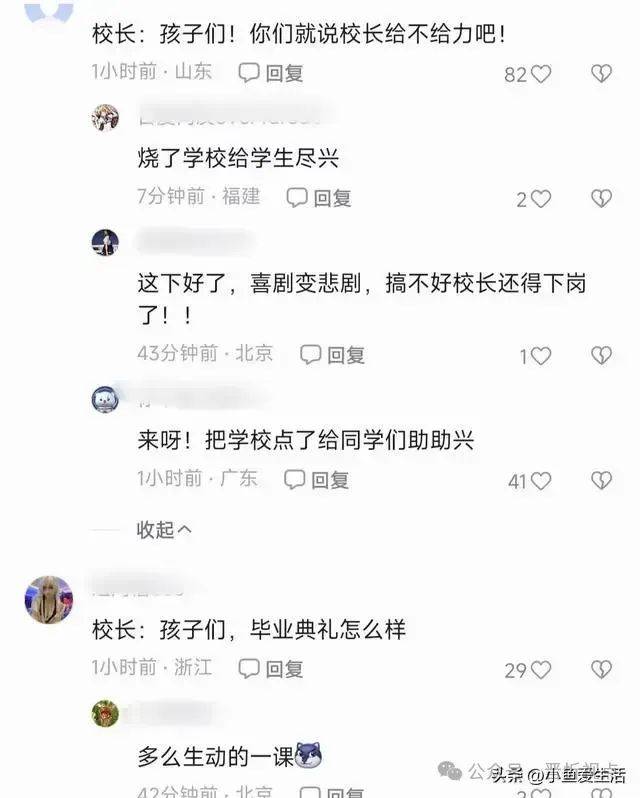 山西一学校发生火灾！只因放烟花庆祝高考出成绩！-山西某高校实验室火灾