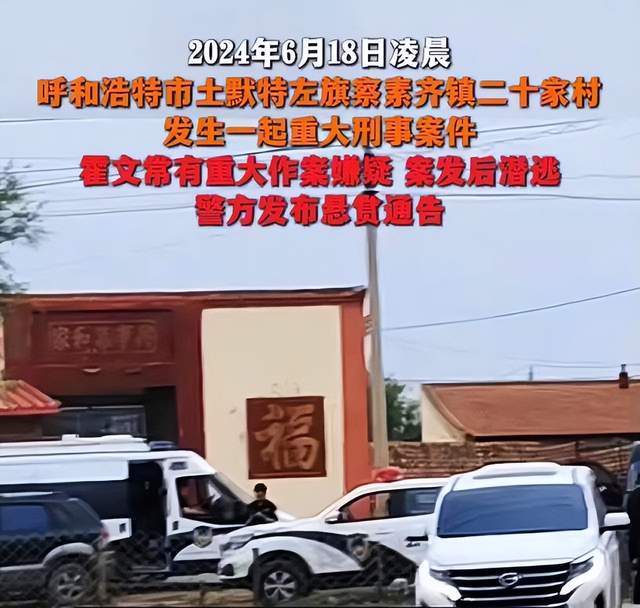 原创            躲猫猫的霍文常到底在哪里？杀5人嫌犯仍在逃，人们为何会同情？-霍文婷简历个人资料简介