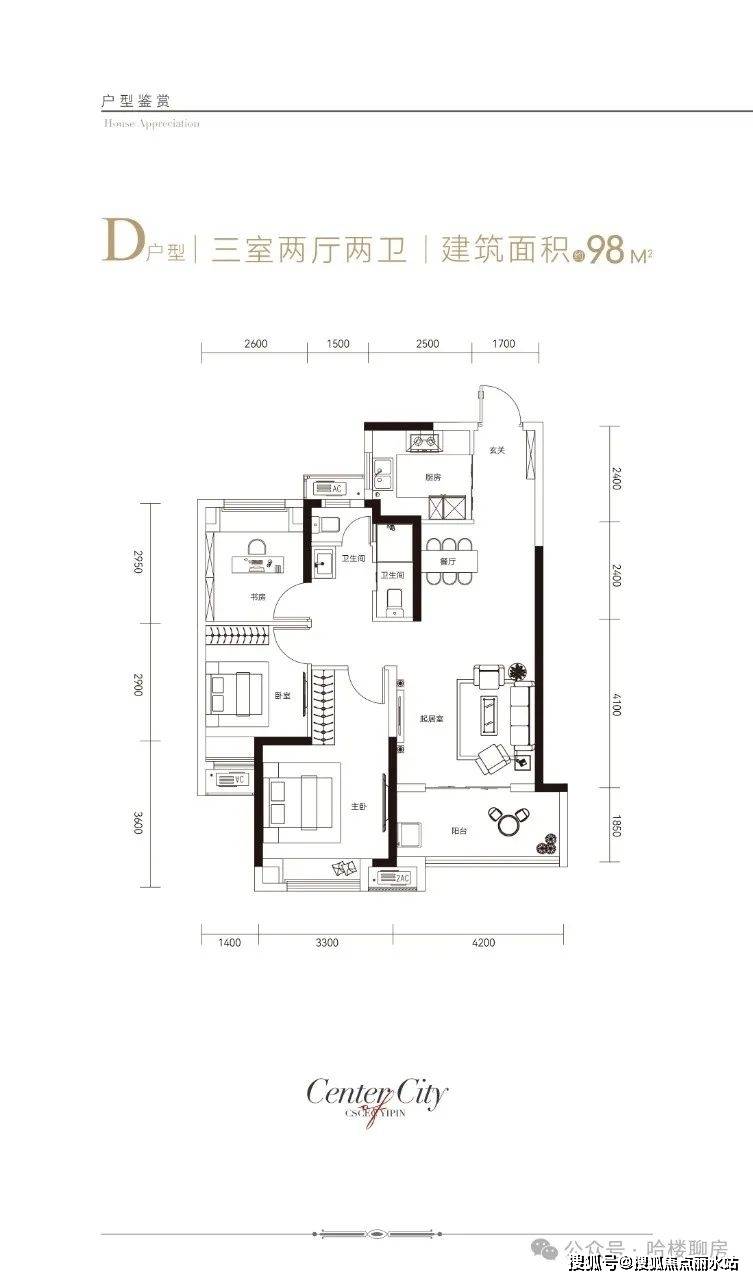 中建福地星城户型图图片