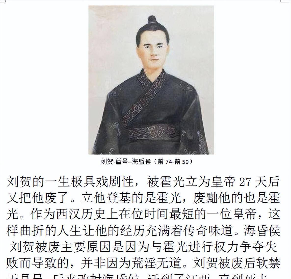 中国历史朝代