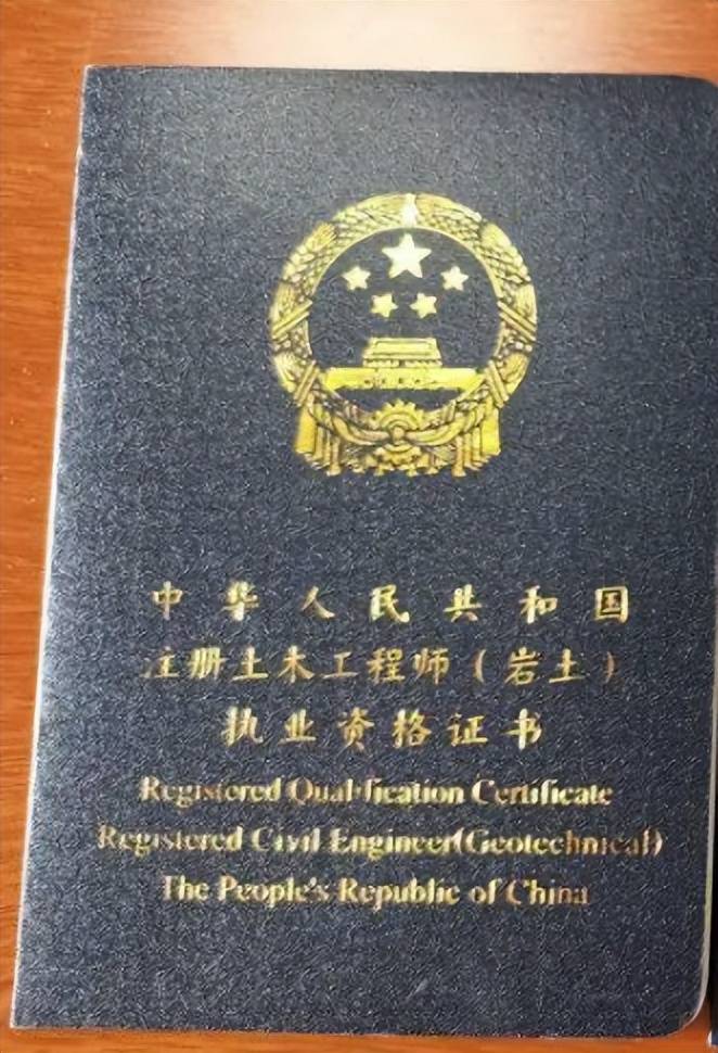 巖土工程師印章巖土工程師印章的正確寫法  第1張