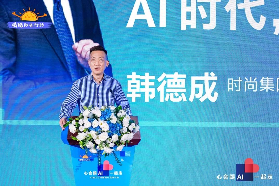 ？？心理健康新视角——‘情绪阳光行动’AI盛宴，你参与了吗？