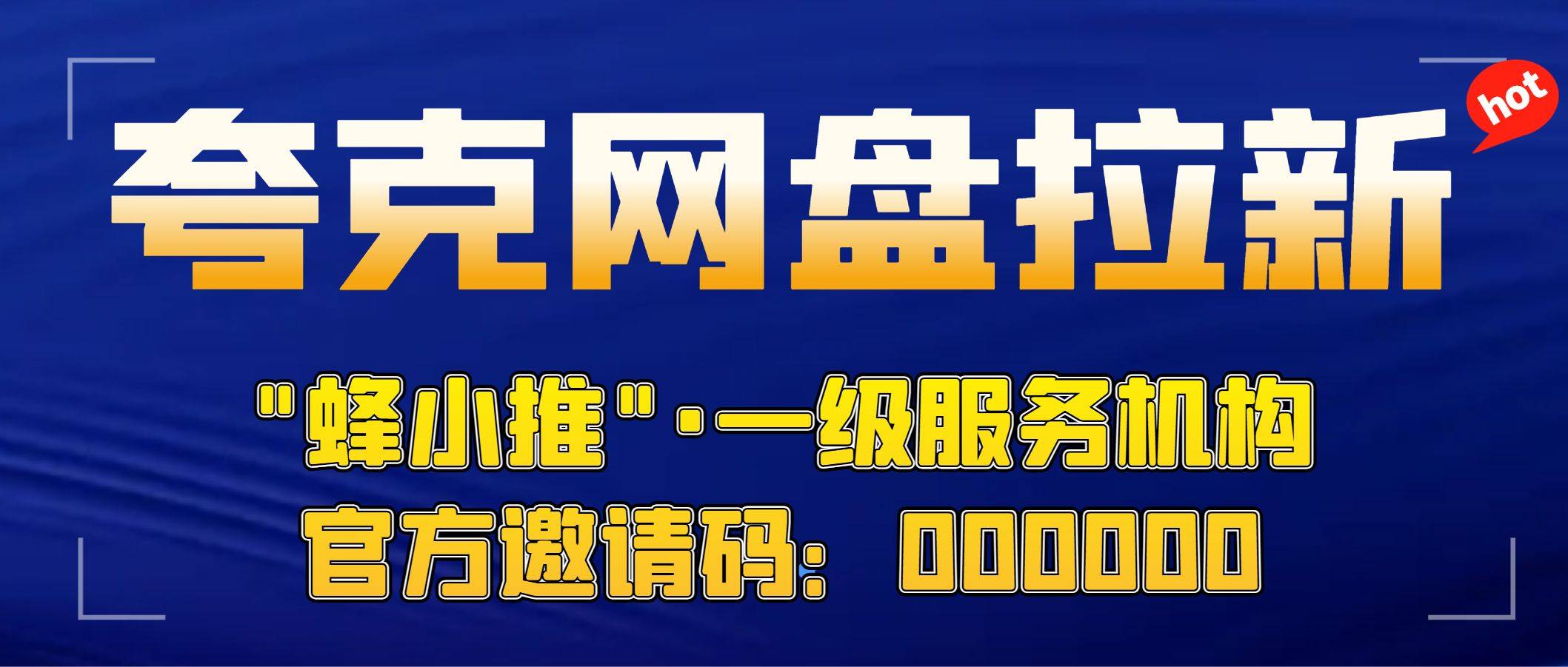 夸克网盘一保存就让付费=别人分享的夸克文件怎么下载