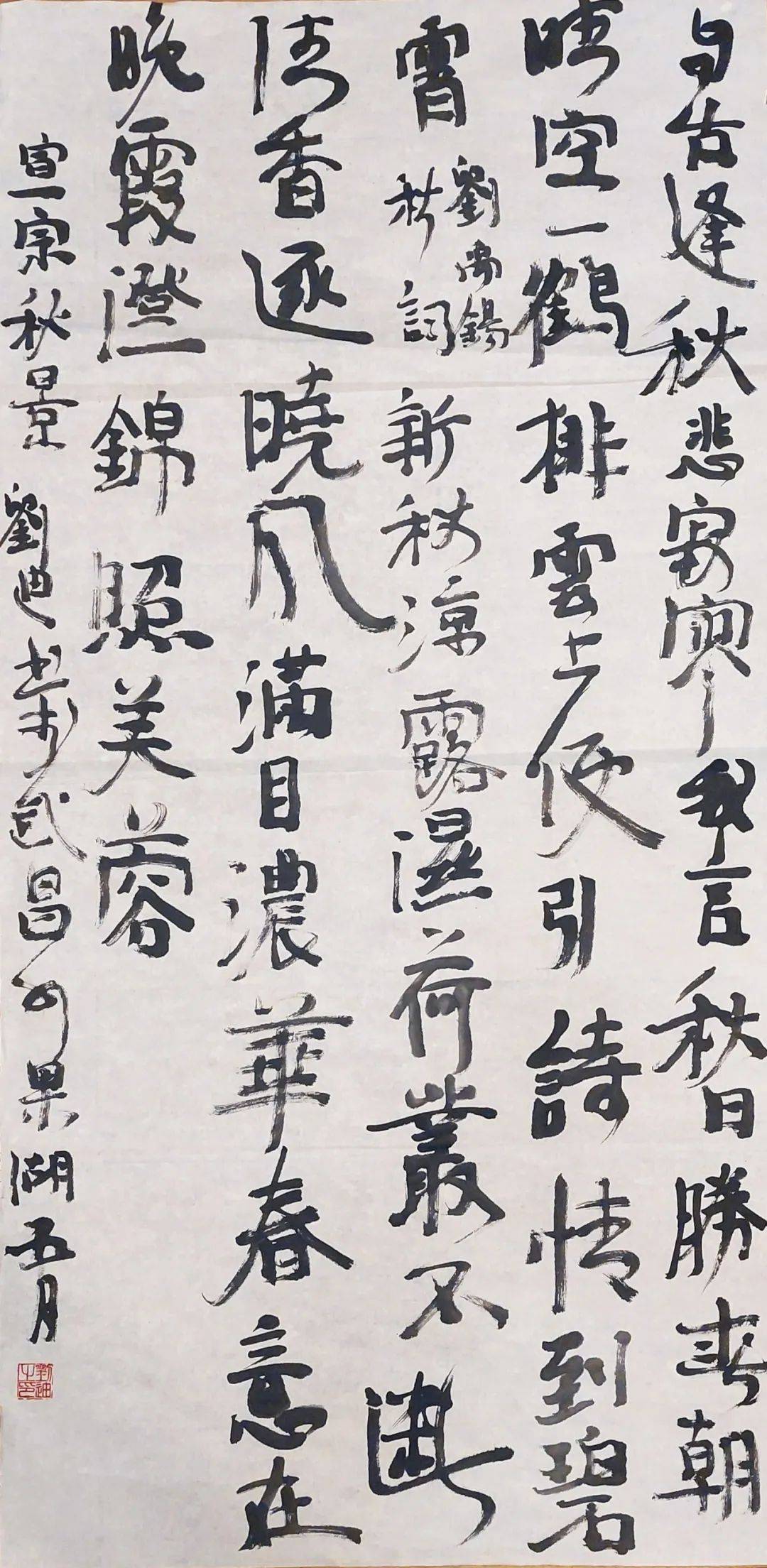 师从吴丈蜀,钟鸣天,徐本一,张明明,学习书法,诗词