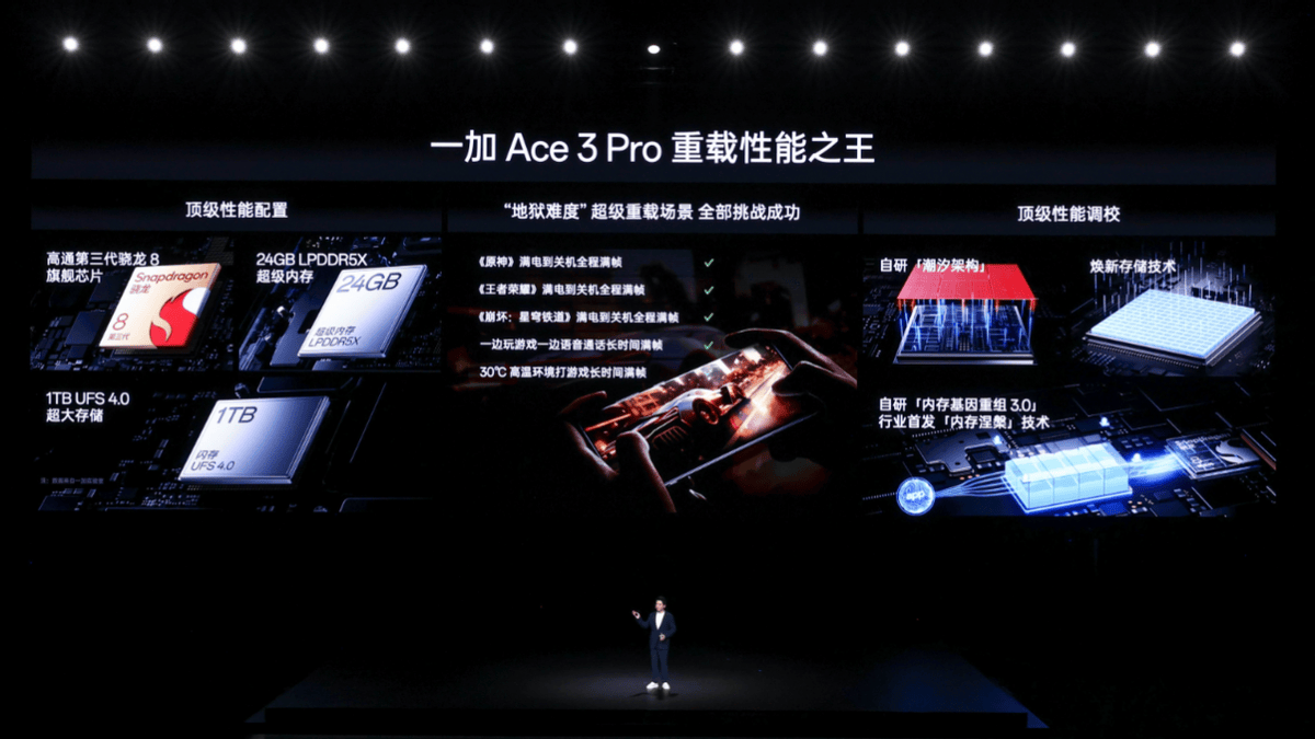 《售价亲民，性能超凡！一加Ace 3 Pro正式发布，重新定义旗舰手机》