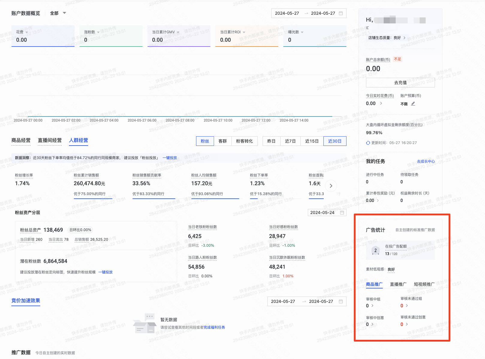 磁力金牛怎么推广直播间 磁力金牛怎么推广直播间（磁力金牛怎么推广直播间订单怎么删除） 磁力引擎