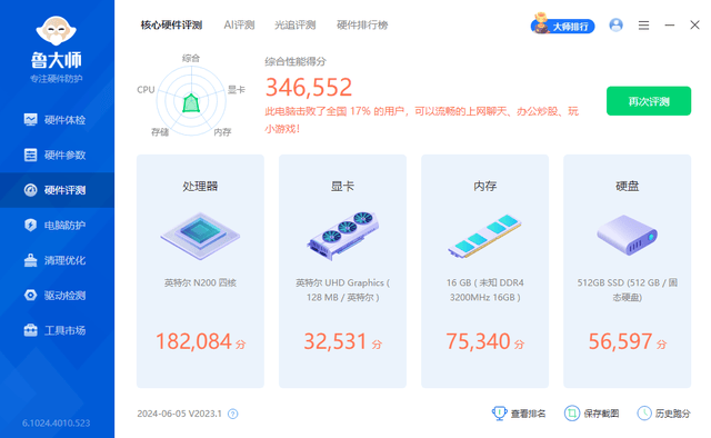 下班随手带走的电脑?新风尚的一体式轻办公主机零刻EQ13了解一下