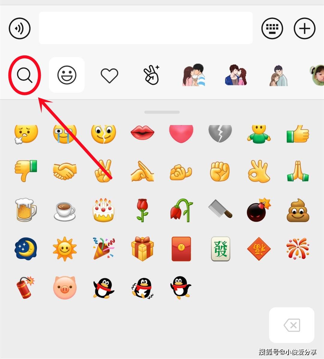 微信表情包隐藏玩法图片