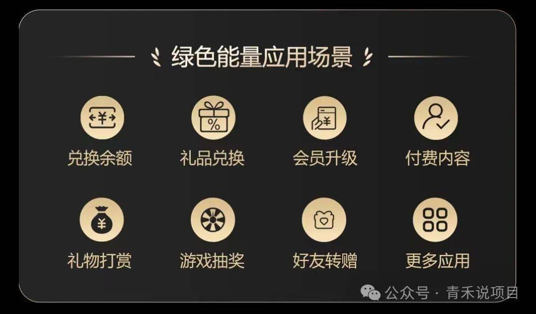 警惕绿色积分陷阱:“一个圈圈”多层团队计酬 或涉嫌传销(图6)