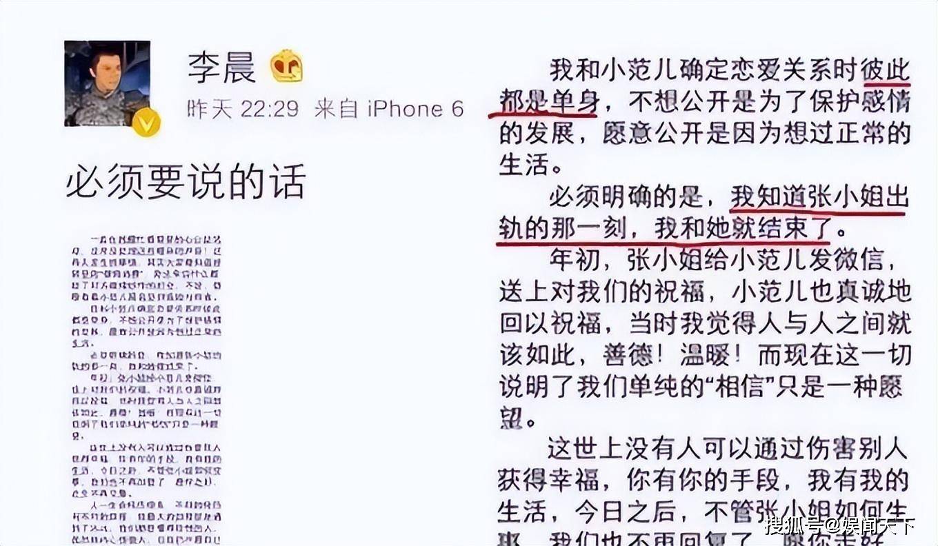 张馨予李晨关系图片