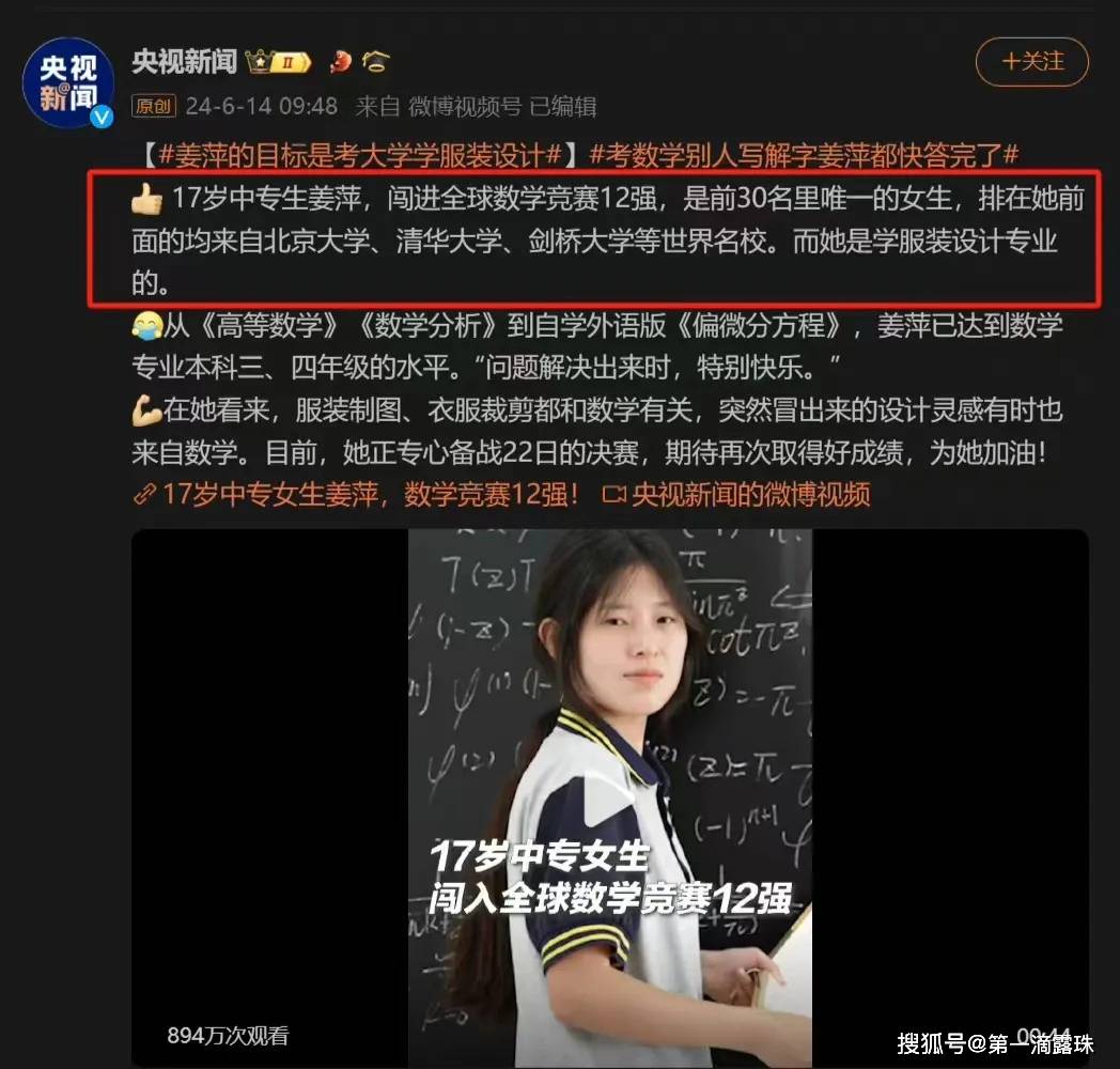 北大数学教授袁新意分析姜萍事件疑点!姜萍为何不自证澄清?5种可能