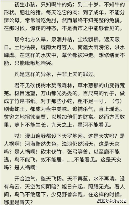 通篇古文作文（通篇古文作文800字） 通篇古文作文（通篇古文作文800字）《通篇文言文》 作文大全