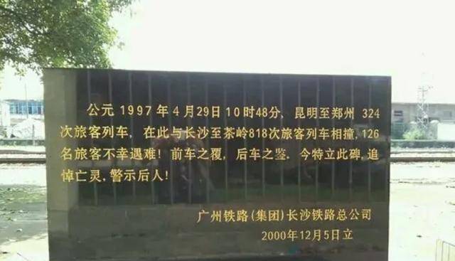 荣家湾火车事故图片