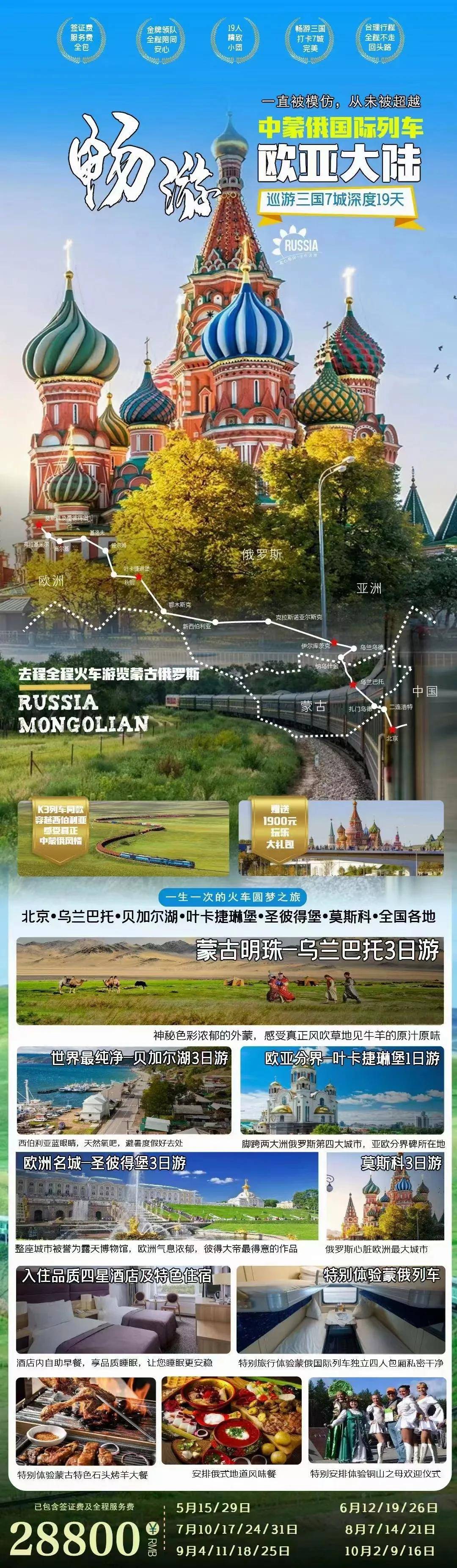 k3火车全程路线图图片