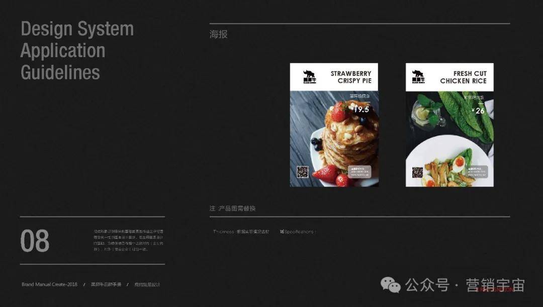 黑犀牛无人餐厅品牌视觉识别手册vis