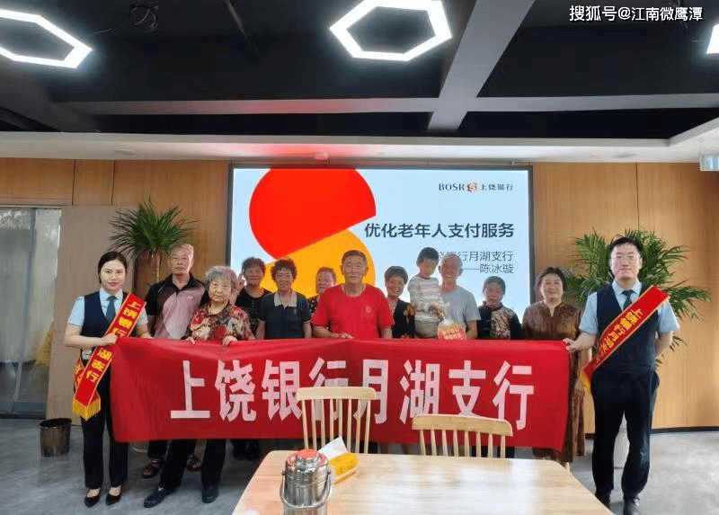 上饶银行流水单图片 来自搜狐网