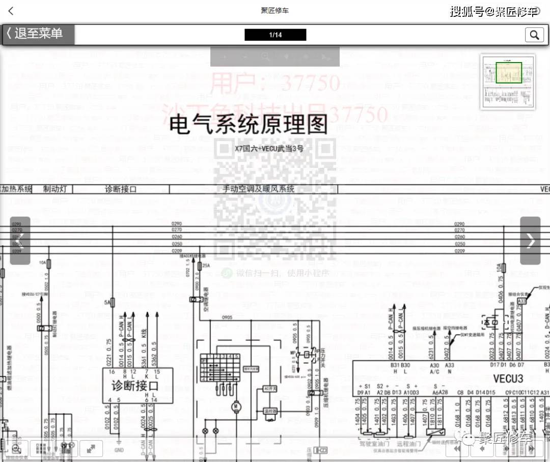 TG311电路图图片