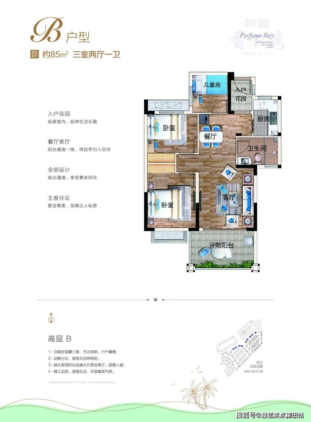 荣盛香水湾(海南三亚荣盛香水湾)首页网站丨荣盛香水湾-楼盘详情|户型