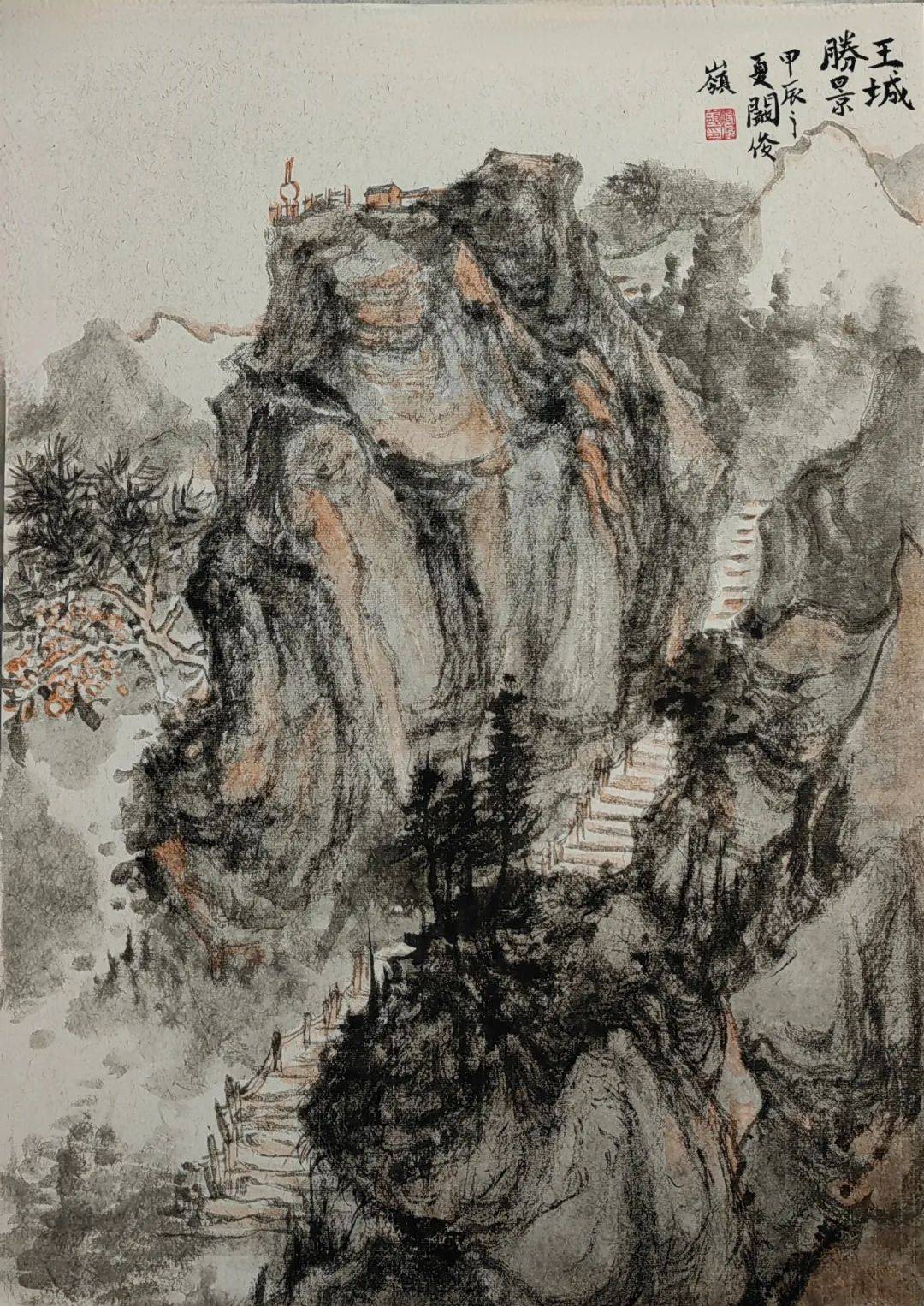 群山列阵写朴美——王界山师生沂蒙山区写生行记