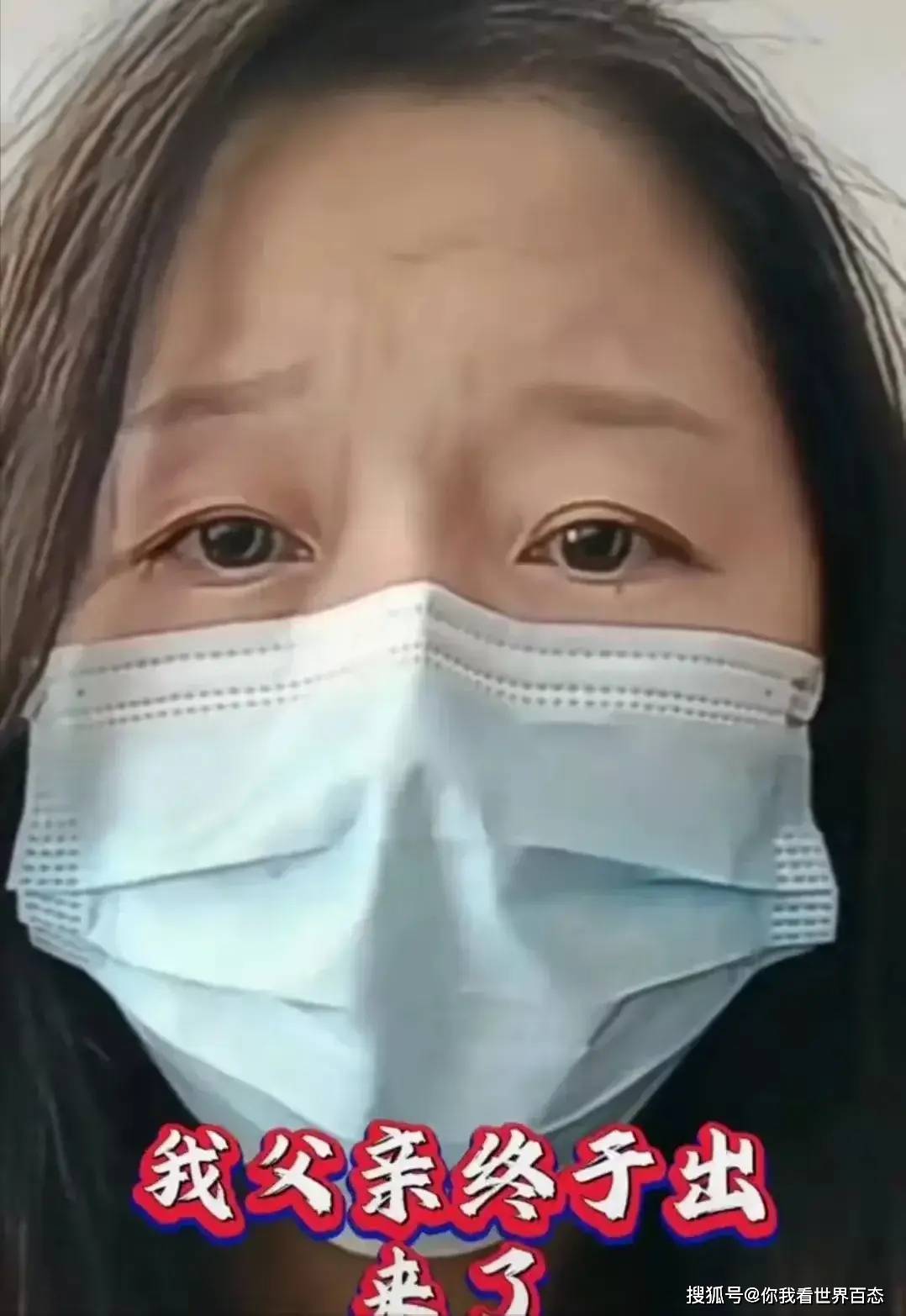 北京地铁老大爷事件后续：女儿疾呼“停止网暴，父亲快撑不住了！”-北京地铁大妈