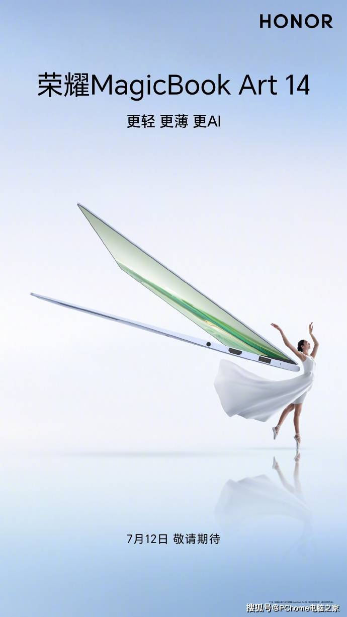 荣耀官宣MagicBook Art 14 极致轻薄更有AI新功能-荣耀magicbook14 2021测评