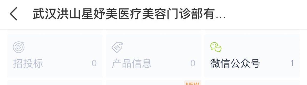 武汉星妤美整形疑是“恋托”集团 小心你的网恋男友骗你去整容(图18)