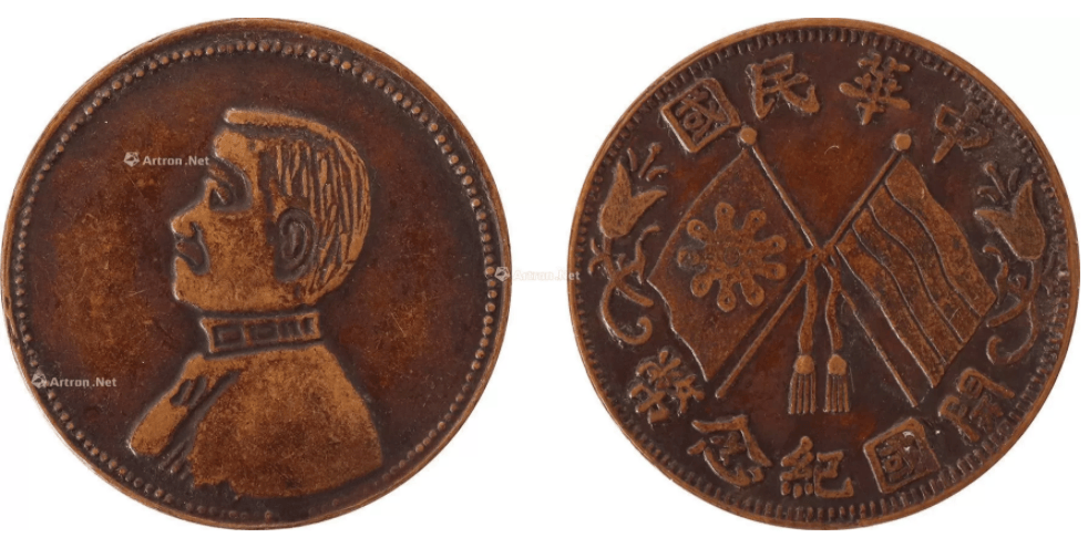 罕见双旗币亮相,拍卖价高达156万,你见过吗?