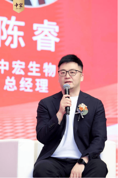 中宏生物总经理陈睿中宏生物总经理陈睿则从企业的角度分享了中宏