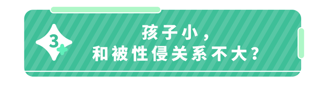 孩子小,和被性侵关系不大吗?只有触摸才算性侵?