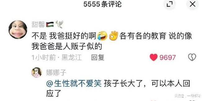 贾乃亮被网友造谣抹黑，女儿甜馨出言维护贾乃亮！-贾乃亮新对象