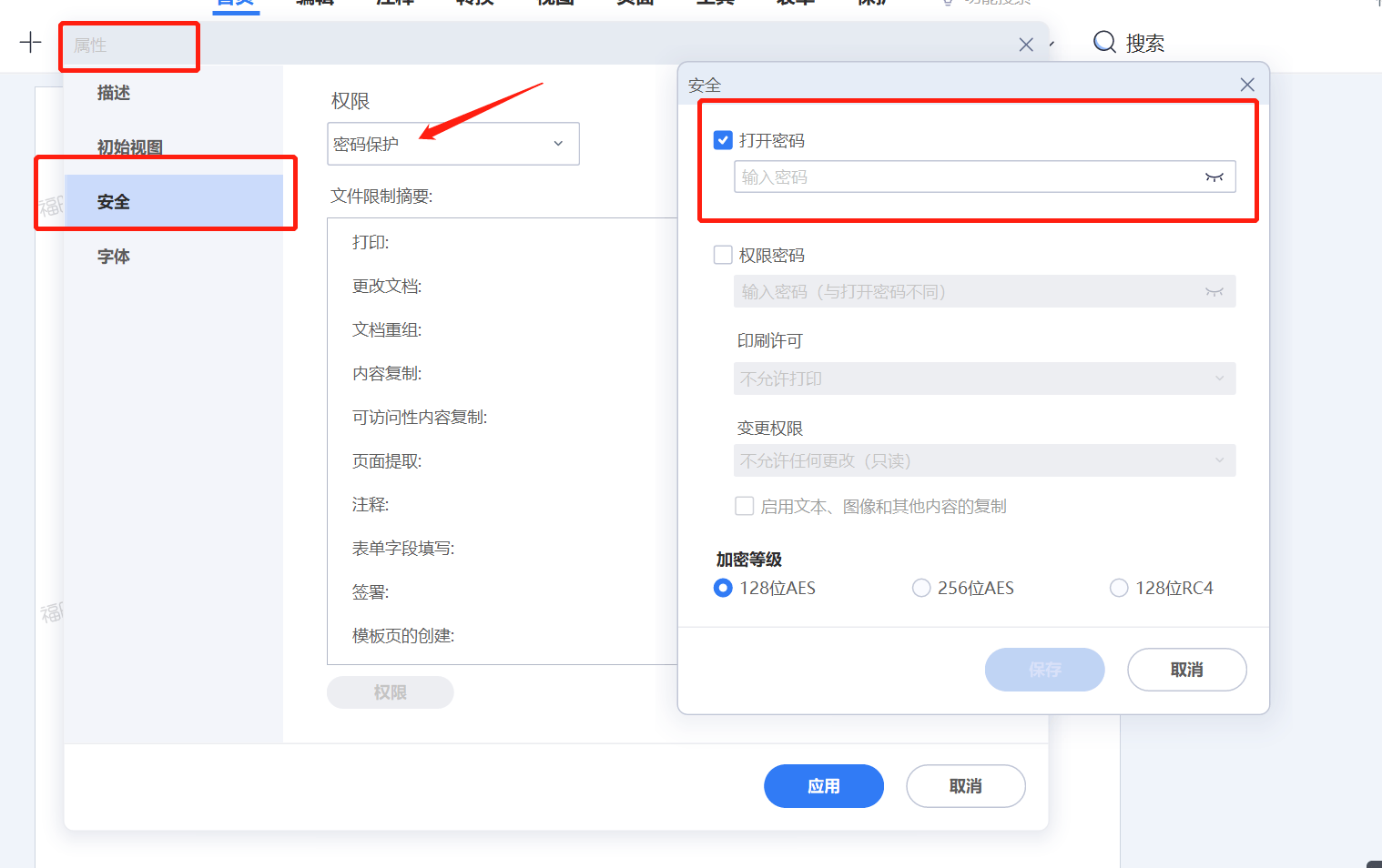 解密pdf文件:掌握打开密码与限制编辑的解除技巧