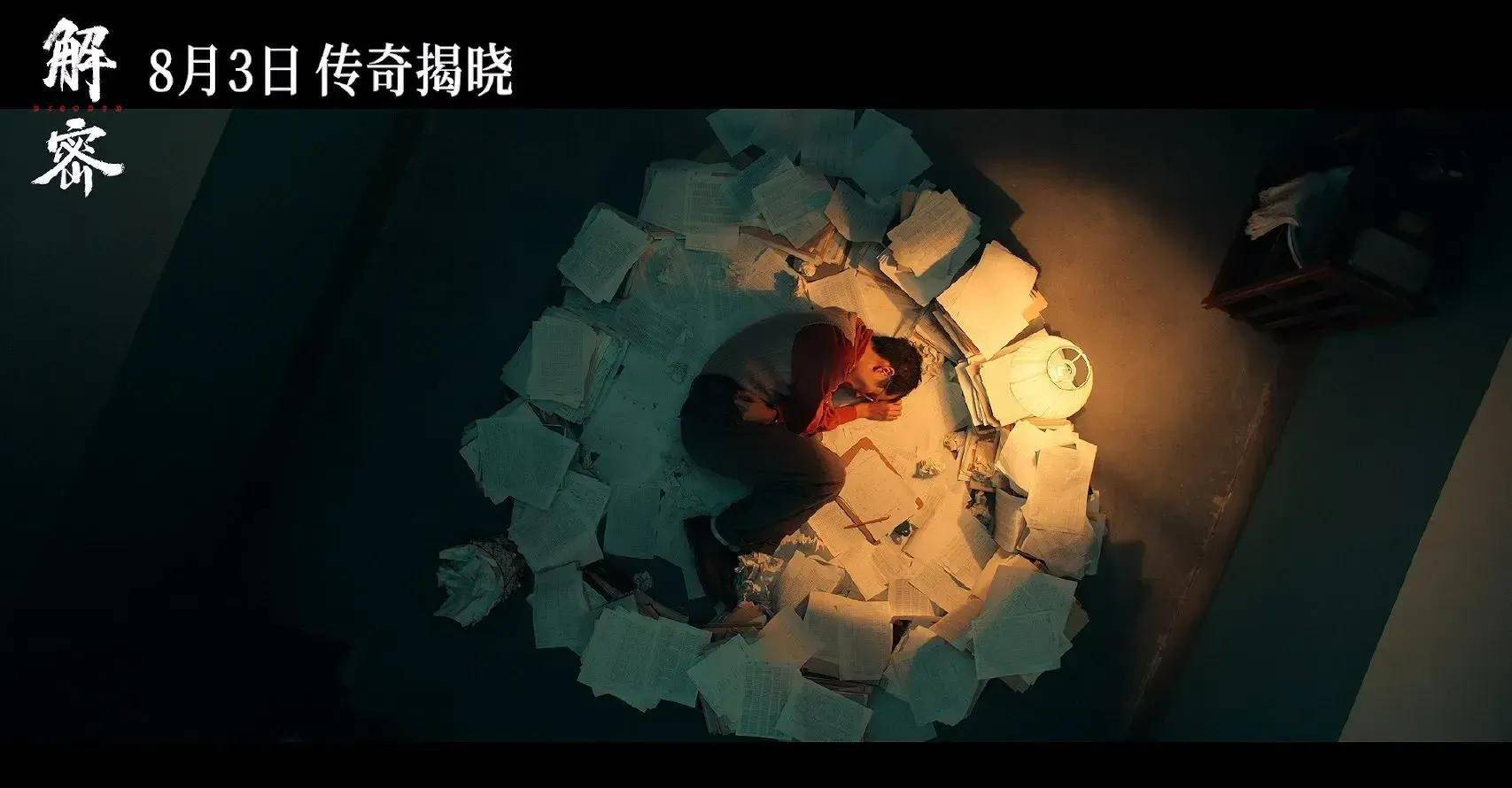 陈思诚新片《解密》暑期上映，票房潜力巨大，沈腾新作也难匹敌-陈思诚新片