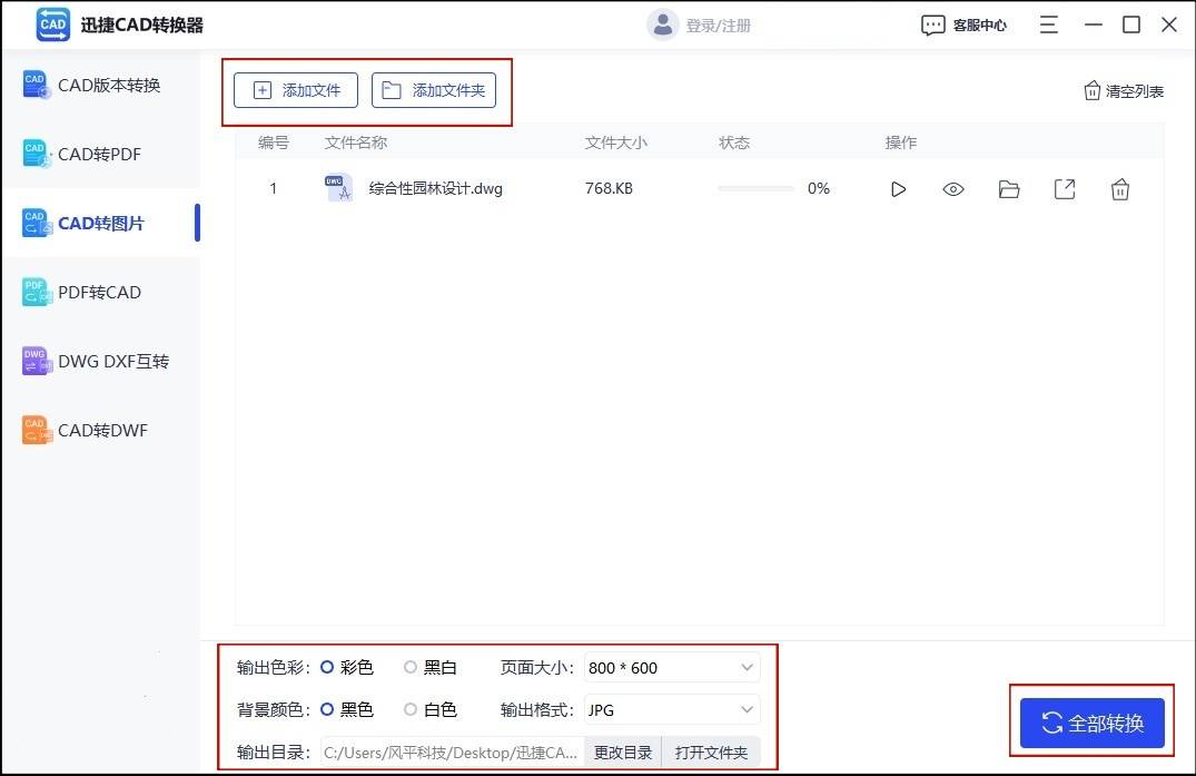 cad怎么导出图片jpg?有4种不同的方法