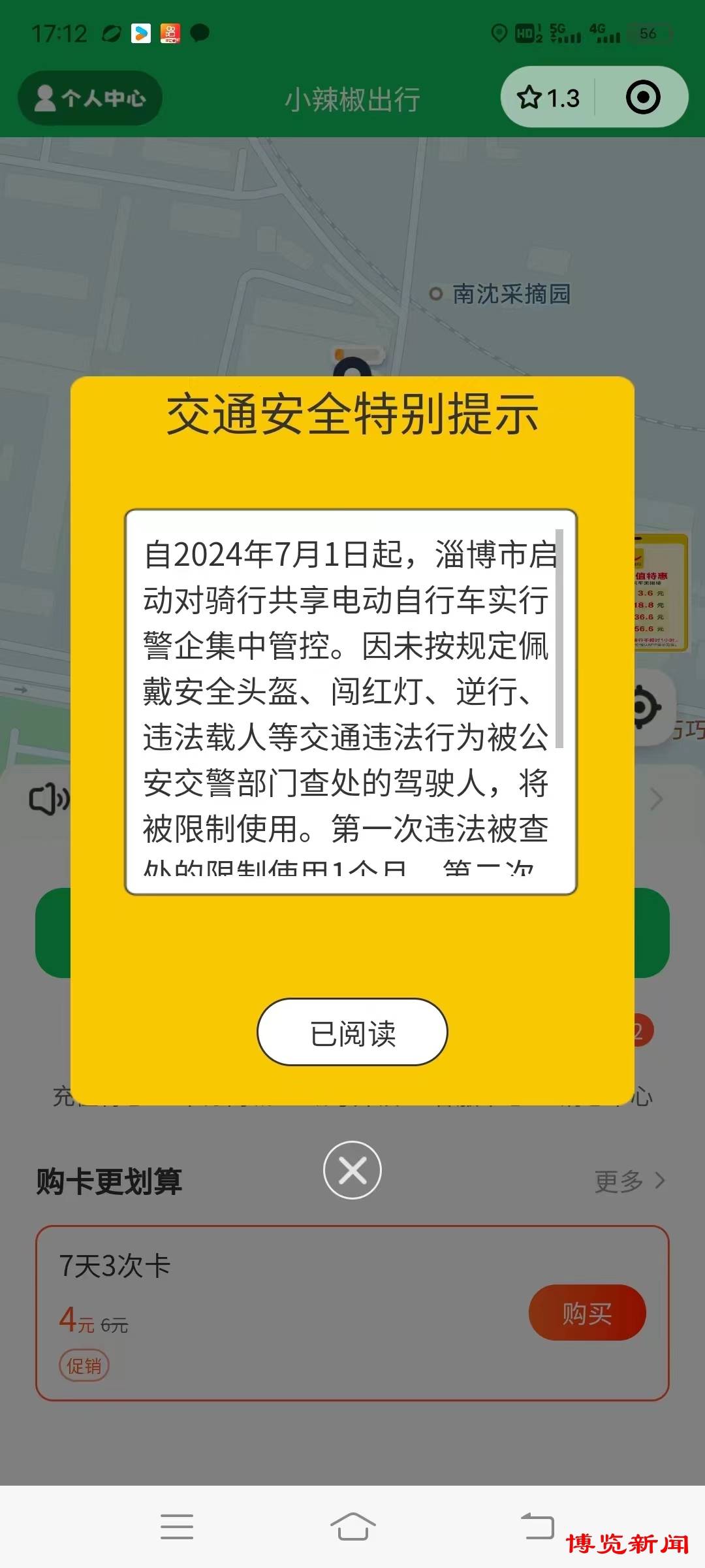 民警找回公共自行车电话（丢东西报警多少钱才会立案） 民警找回公共自行车电话（丢东西报警多少钱才会备案
）《民警帮助找回丢失自行车》 自行车