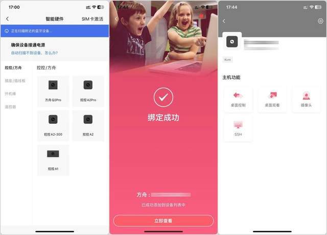 提高运维效率!无需外网,不装软件:向日葵Q2Pro工业级远控设备