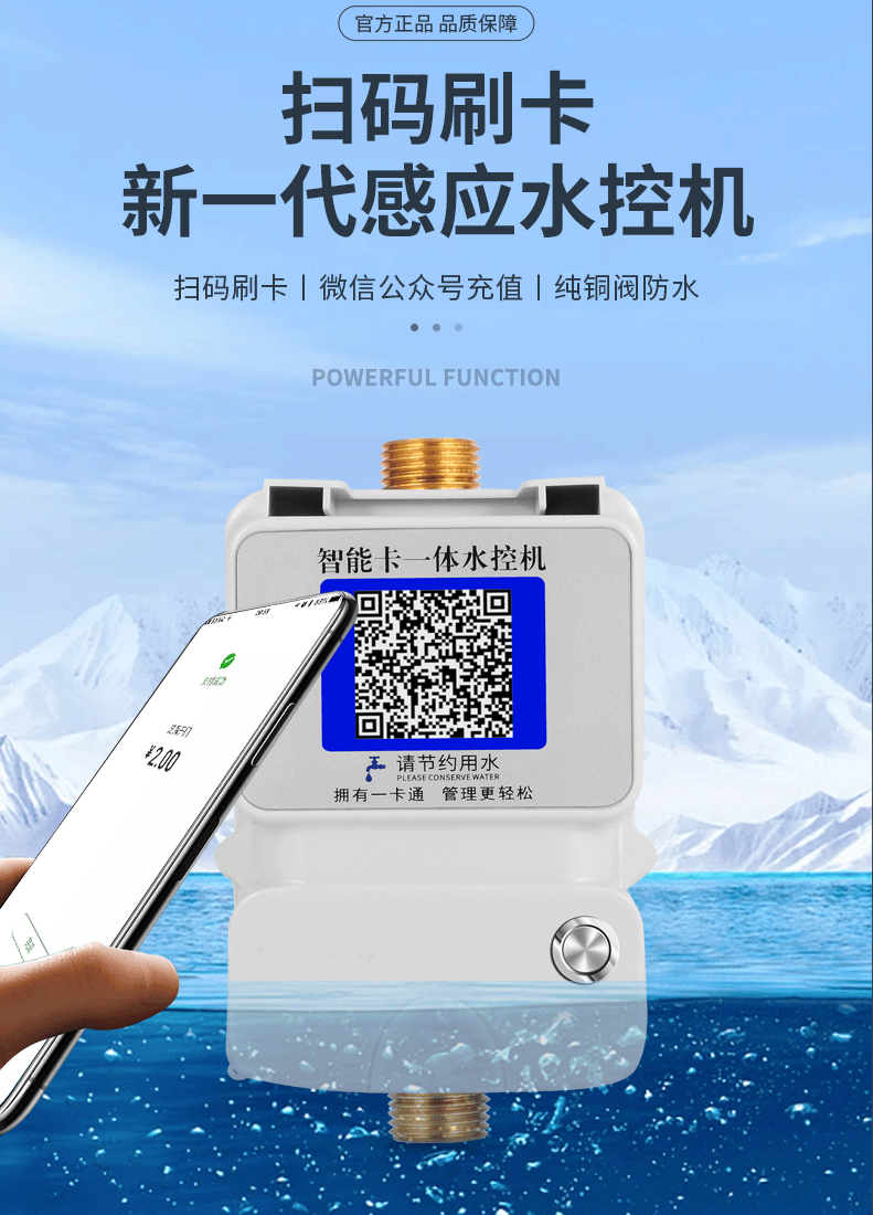 智能水表：改变用水习惯的科技革命