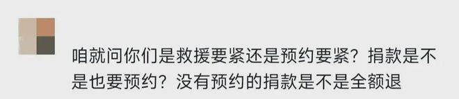 平江赈灾车高速收费后续：官方回应先预约，车主发声，评论区沦陷-平江高速收费站电话