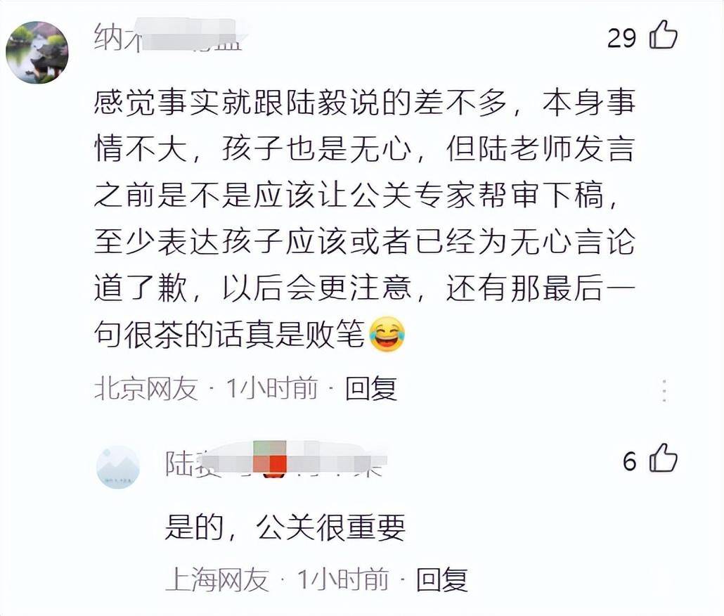 家教不严图片