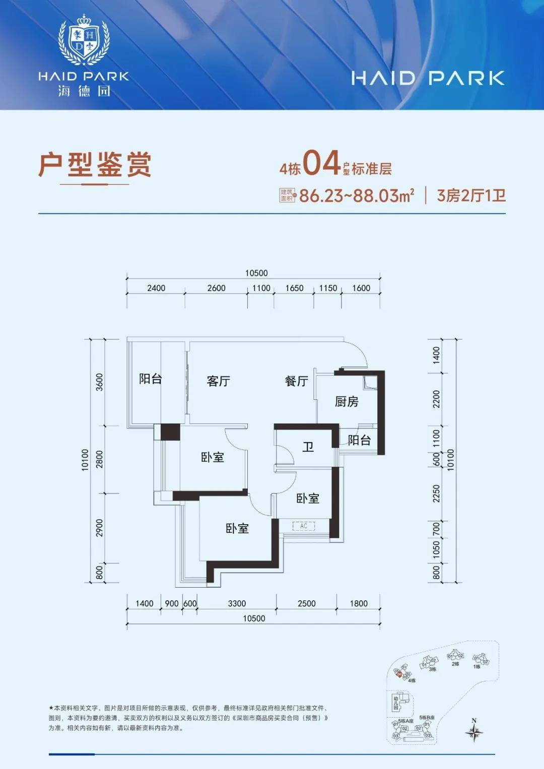 【海德园A区】最后110套现房下周开盘！-海德园业主论坛