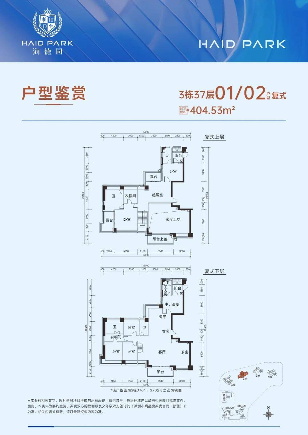 【海德园A区】最后110套现房下周开盘！-海德园业主论坛