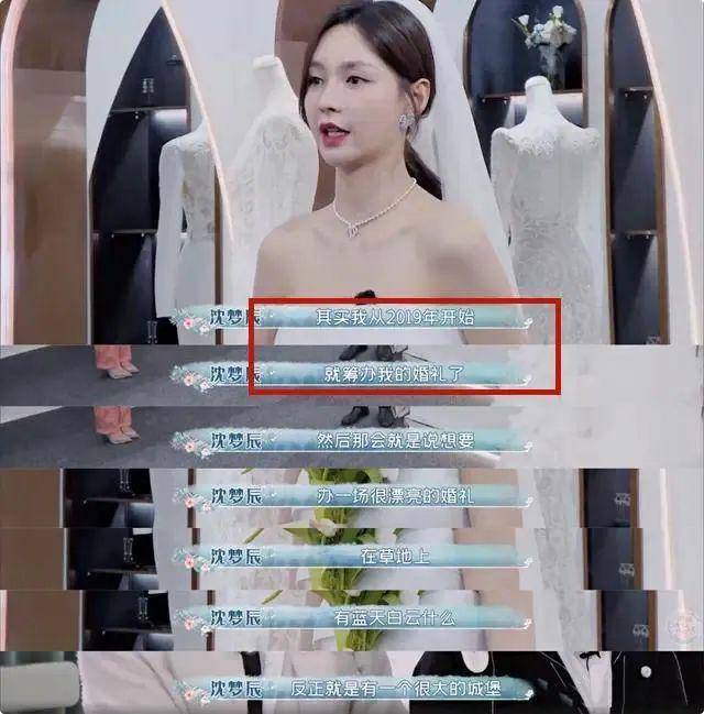 虽然他们的结婚证在沈梦辰一遍一遍,在各种节目里无数次催来了,但是她