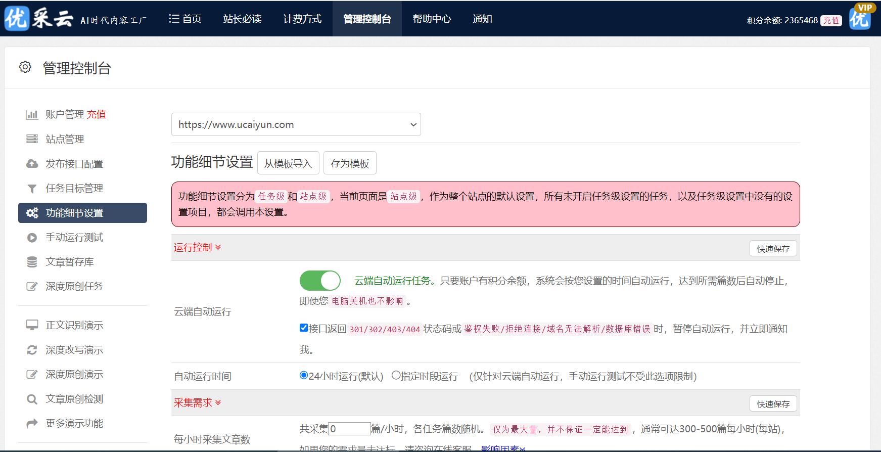 头条写作如何配图(今日头条的文章配图有规定吗)