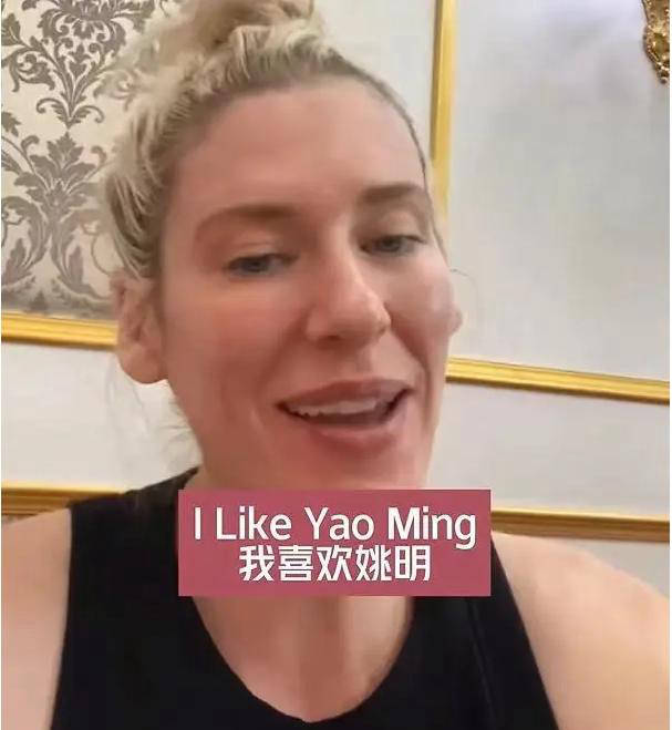 澳洲美女中锋劳伦杰克逊表白姚明:22年的深情未改