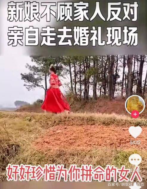 新娘边走边哭，独自步行去参加婚礼，网友知情后称：爹娘好糊涂！-结婚新娘走路去新郎家