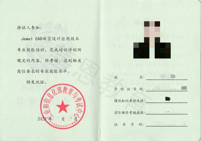 一级jewel cad珠宝设计应用技术证考什么内容 在哪里办