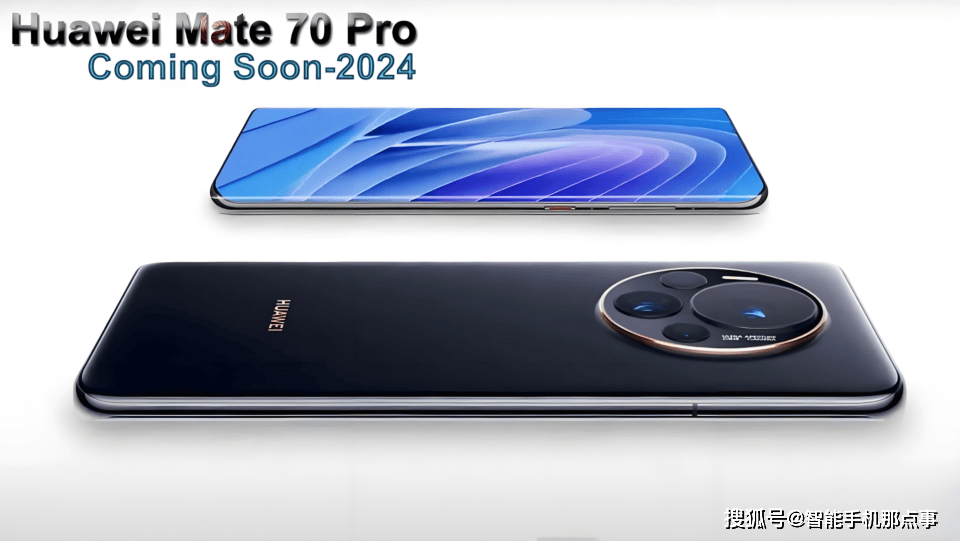 原创            华为Mate70系列跳票？有望年底发布，但新品数量却不少-华为跳屏怎么解决