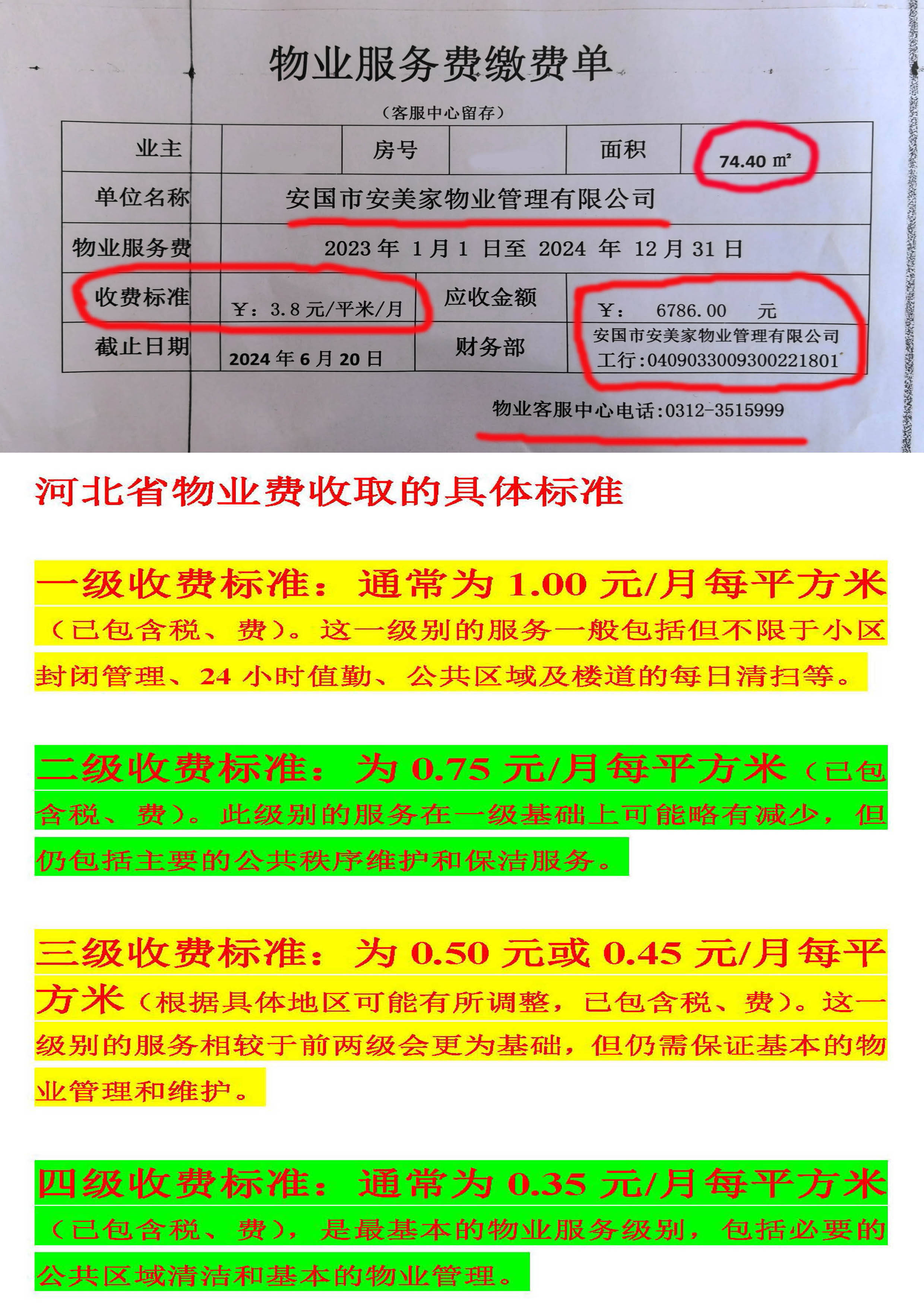 物业看望业主说什么(物业看望受伤业主小文章)