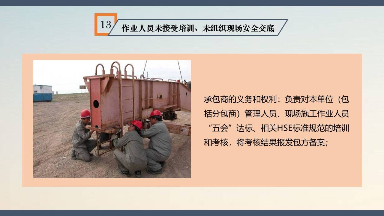 【ppt】高处作业许可管理培训(71页)