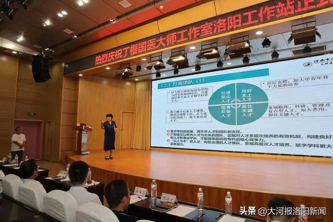 喜添"国字号"新力量 | 丁樱国医大师工作室洛阳工作站